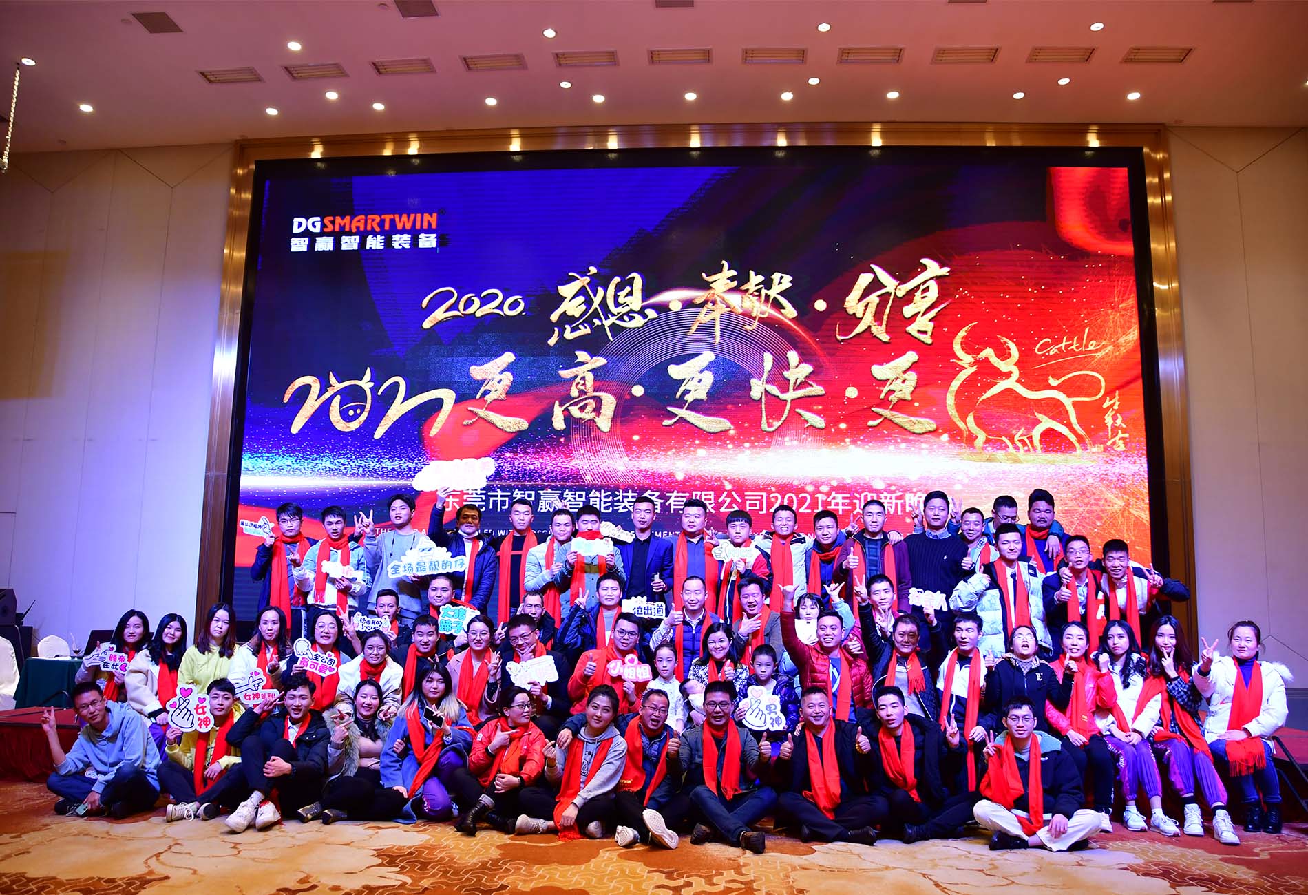 2020，乘風(fēng)破浪； 2021更高，更快，更牛