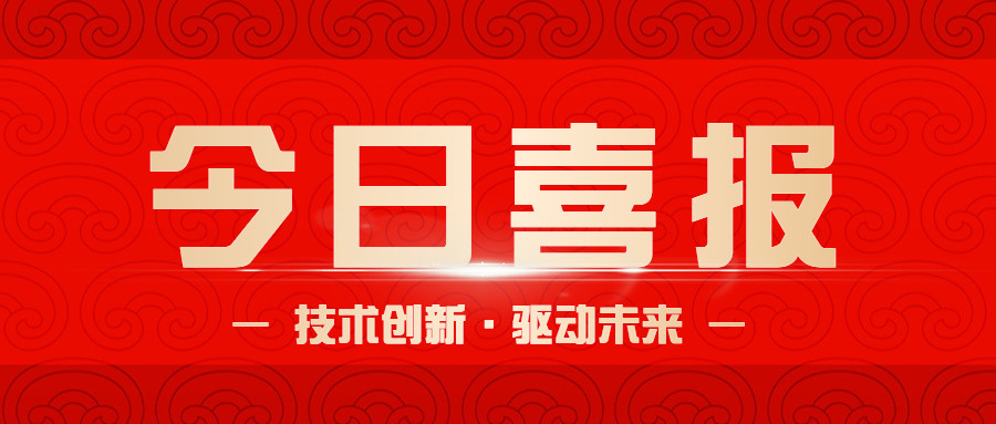 熱烈祝賀智贏獲得“東莞市智能裝備直驅(qū)電機工程技術(shù)研究中心”榮譽